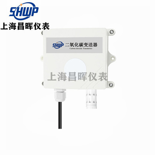 昌晖仪表SHWP-CO2二氧化碳变送器