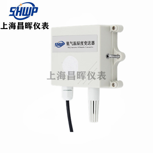 昌晖仪表SHWP-NH3氨气碳变送器